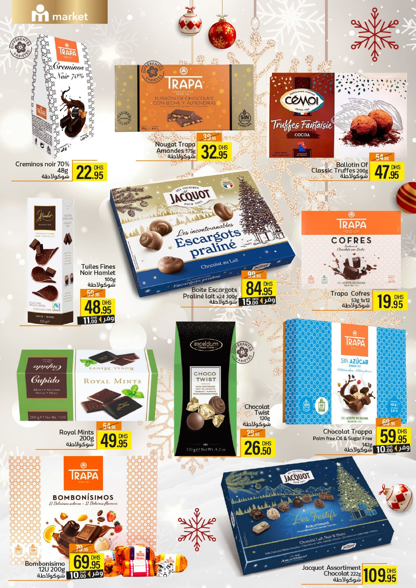 Catalogue Marjane Market du 11 au 31 décembre 2025